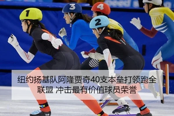 niu-yue-yang-ji-dui-a-long-jia-qi-zhi-ben-lei-da-ling-pao-quan-lian-meng-chong-ji-zui-you-jia-zhi-qiu-yuan-rong-yu-2-149.jpg