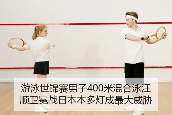 you-yong-shi-jin-sai-nan-zi-mi-hun-he-yong-wang-shun-wei-mian-zhan-ri-ben-ben-duo-deng-cheng-zui-da-wei-xie-2-371.jpg